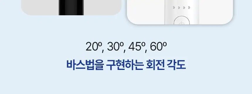 [FDA 인증] 알로코리아 듀얼덴티 좌우회전 음파 전동칫솔 ATA1S 상세페이지 16